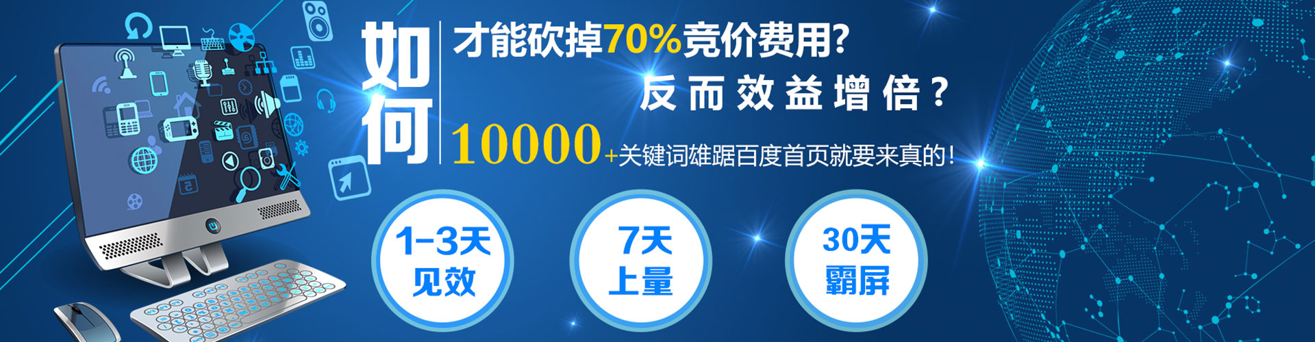 繁峙竞价排名